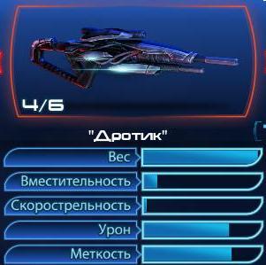 Mass Effect 3 - Оружие в Мass Еffect 3. Одиночная игра (Гайд).